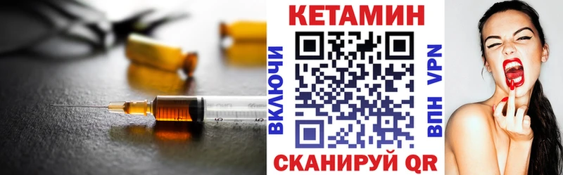 КЕТАМИН ketamine  Алдан 