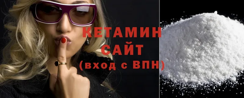 КЕТАМИН ketamine  Алдан 