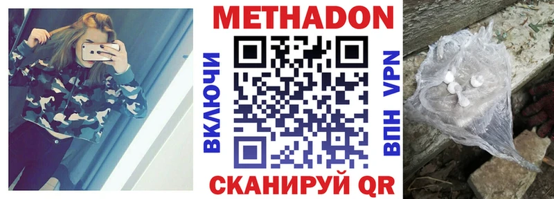 закладки  Алдан  Метадон белоснежный 